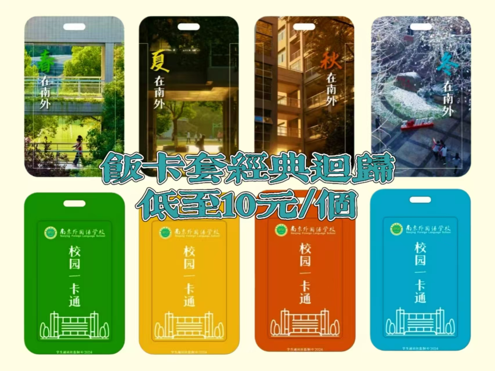 Custom Meal Card Sleeve